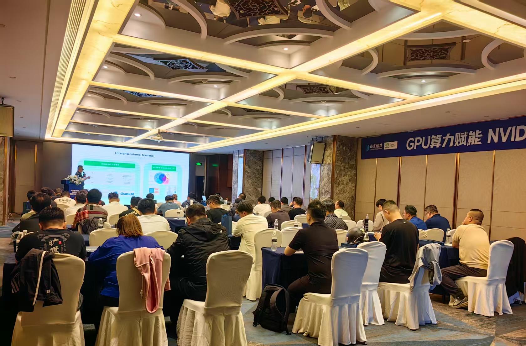 麻豆社
成功举办“GPU算力赋能 NVIDIA加速AI新纪元”主题研讨会‌